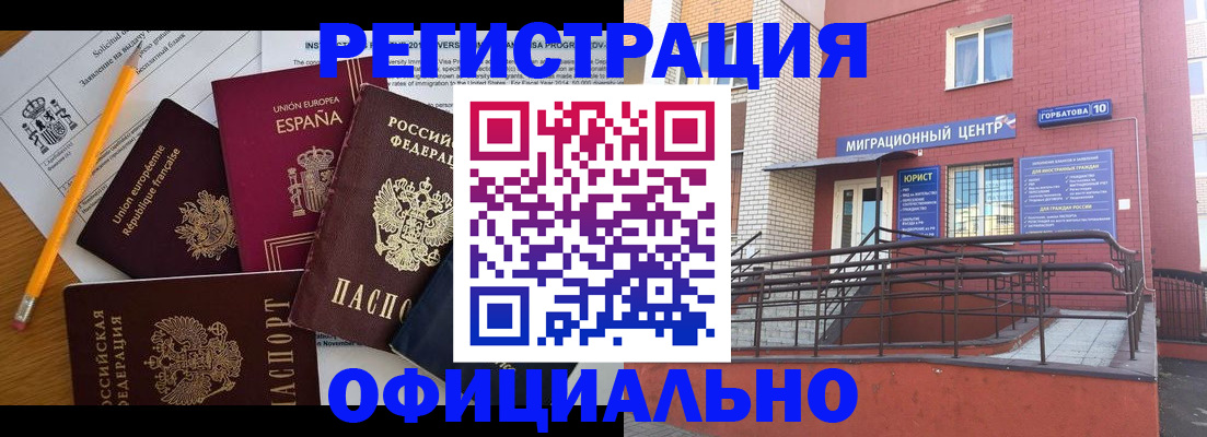 найти адрес прописки в Краснозаводске