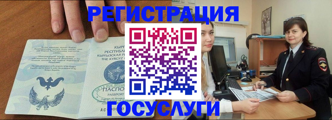 временная регистрация недорого в Краснозаводске