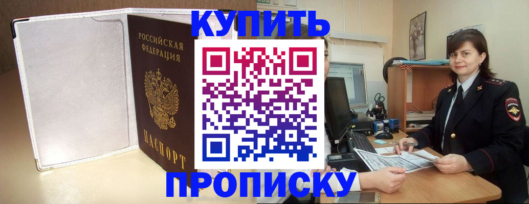 временная регистрация законно в Краснозаводске