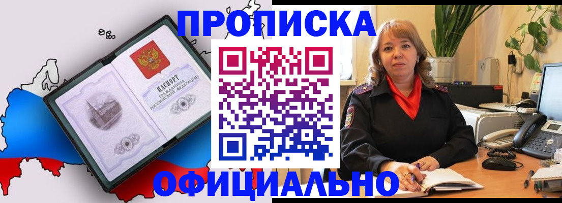 прописка иностранных граждан в Краснозаводске